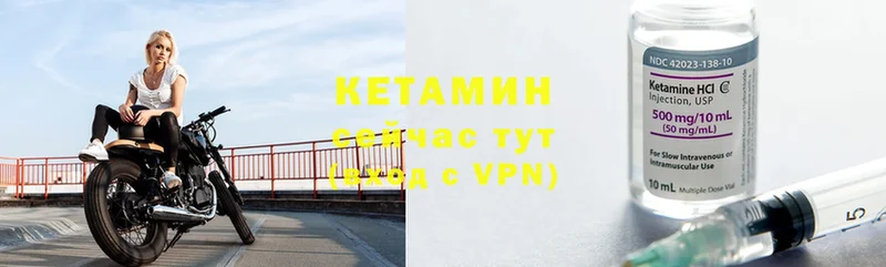 КЕТАМИН VHQ  Дорогобуж 