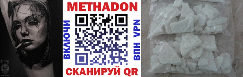 Метадон мёд  Дорогобуж 