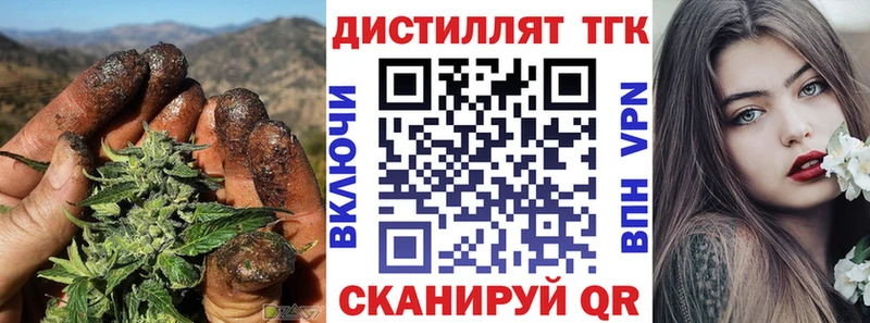 ТГК жижа наркошоп Дорогобуж