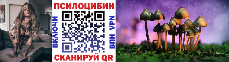Галлюциногенные грибы Magic Shrooms  Дорогобуж 